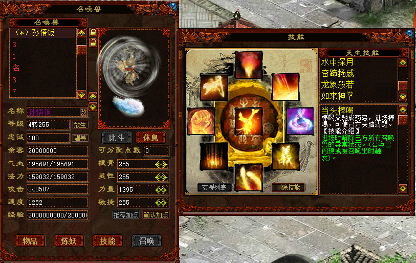 大话西游2|大话西游2:站在攻宠巅峰的神兽!孟极和大浪在它面前也得低头