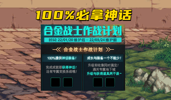 地下城与勇士|DNF：春节档第一波活动更新，新职业100%拿神话，战令时装复刻
