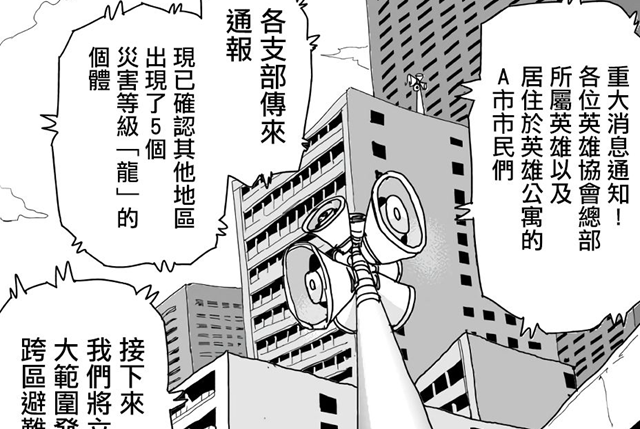 金属球棒|一拳超人原作：五大龙级怪人是人为操纵，童帝和金属球棒发现异常
