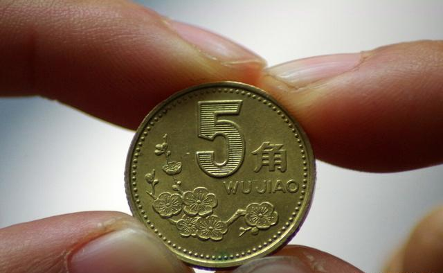 梅花五角|1枚梅花5角1997年版，值多少钱？