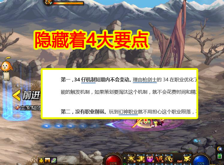 地下城与勇士|DNF：6.2职业平衡落地，透漏出4大要点，红白双神成大输家