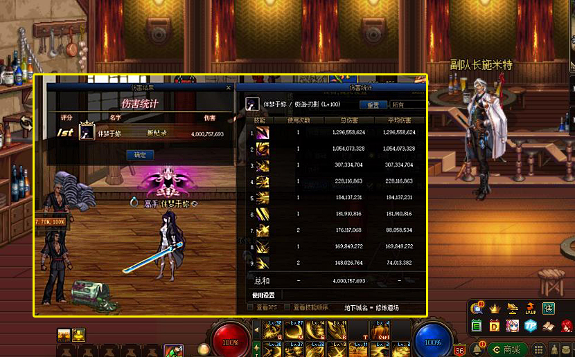 地下城与勇士|DNF:国服最强“幻神”诞生,1.95名望40E伤害,还是固伤职业