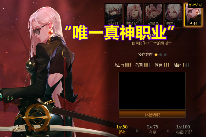 地下城与勇士|DNF:最尴尬的职业排名!罩子花T0封神,念帝却在T2打酱油