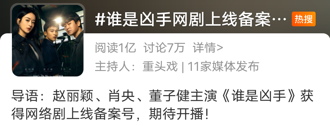 赵丽颖|继《宫锁沉香》之后，赵丽颖再次饰演反派角色，眼神犀利令人害怕