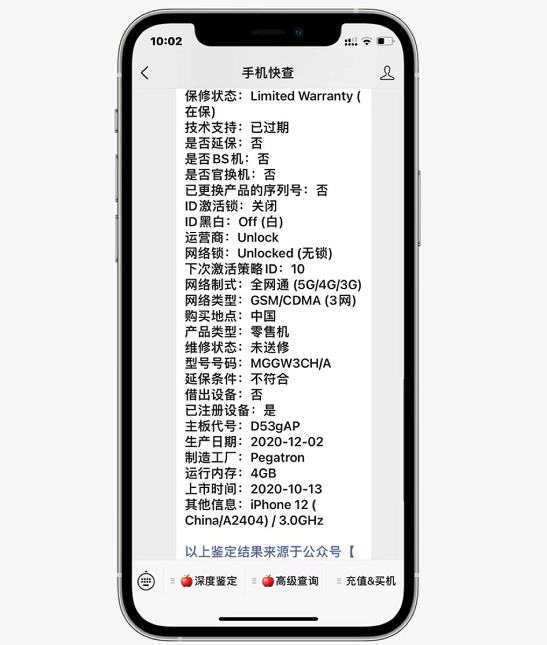 iphone12|它是4000左右性价比最高的iPhone之一，买它不后悔！