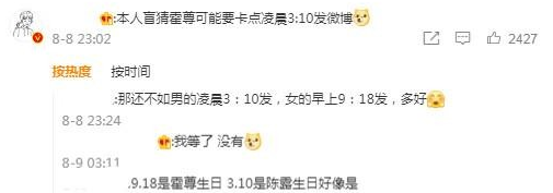 小怪兽的快乐|相恋七八年未曾公开，陈露等不及单宣恋情，网友：霍尊真不够男人