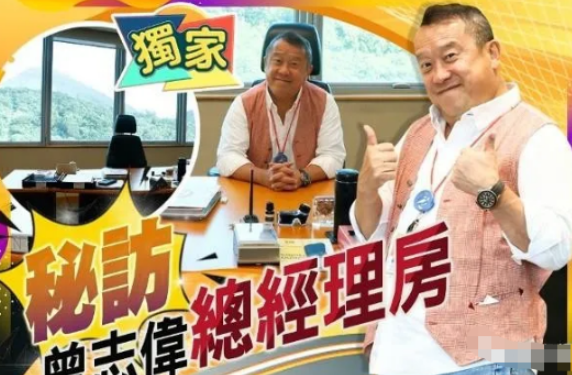 校园招聘|68岁曾志伟升任无线总经理,办公室布置简陋,直言是个“苦差事”?