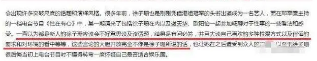 徐子珊|出道15年私生活混乱，被誉最丑港姐的她，如今41岁活成这样！