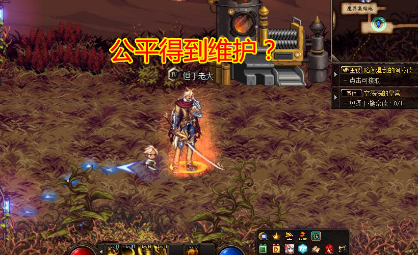 汉语|DNF：职业第一人赛事“大瓜”，外聘人员日常背锅，公平得到维护？