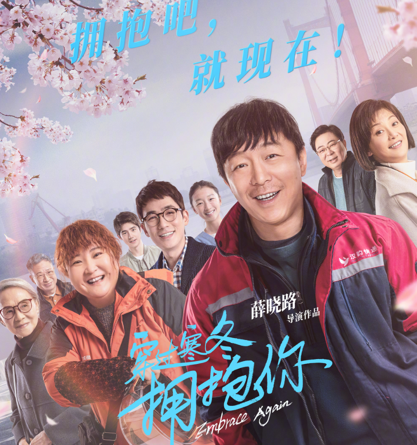 电影|四部电影撤档，徐峥新片预售398万，贺岁档就等贾玲来救场了