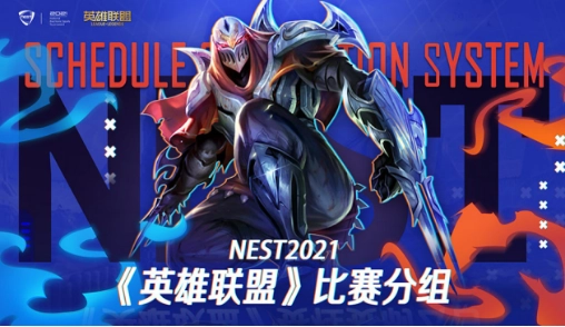 nest|NEST大赛反转不断，新星选手小草包独木难支，网友：和knight境遇一样