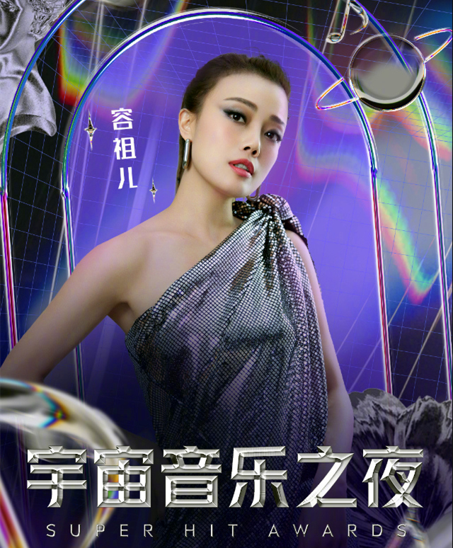 宇宙音乐之夜|王一博有望加盟《宇宙音乐之夜》，多位嘉宾禁忌流出，画面感十足