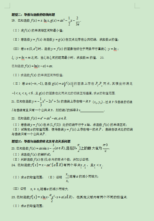 高中数学|高中数学再难也不过这些方法，吃透它，数学140+不在话下！