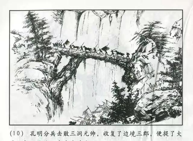 苏芳泽 蜀汉政权建立之后，为什么不向西南面或者西北的方向继续扩张领土？