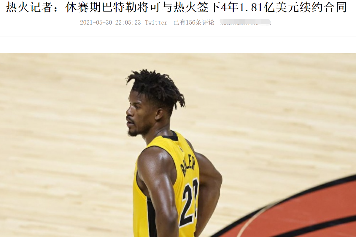 热火队|4年1.81亿!热火或奉上4年顶薪,场均14.5+7.5+7仍有望提前续约