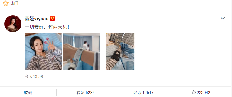 薇娅|网红薇娅停播了？躺病床晒素颜照似少女，却无意中暴露了位置