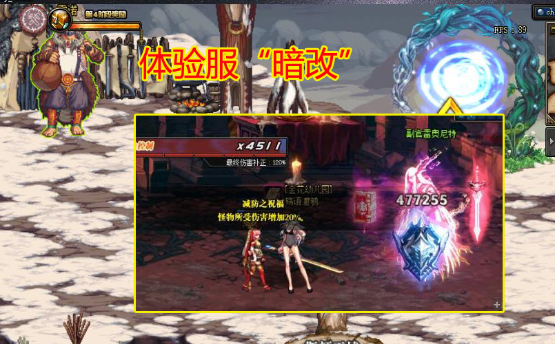 地下城与勇士|DNF:体验服“暗改”,红眼成最大赢家,强者之路幻神来袭