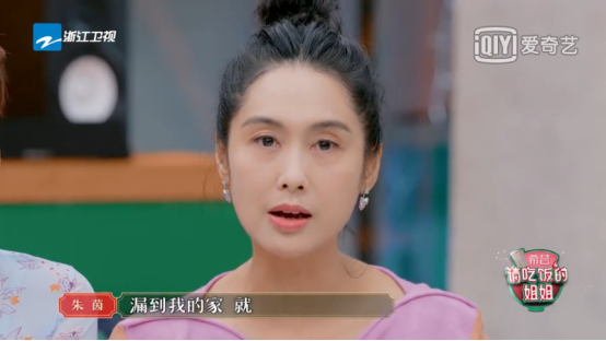 江小江江|希芸邀您看《请吃饭的姐姐》，朱茵回忆和黄贯中相识