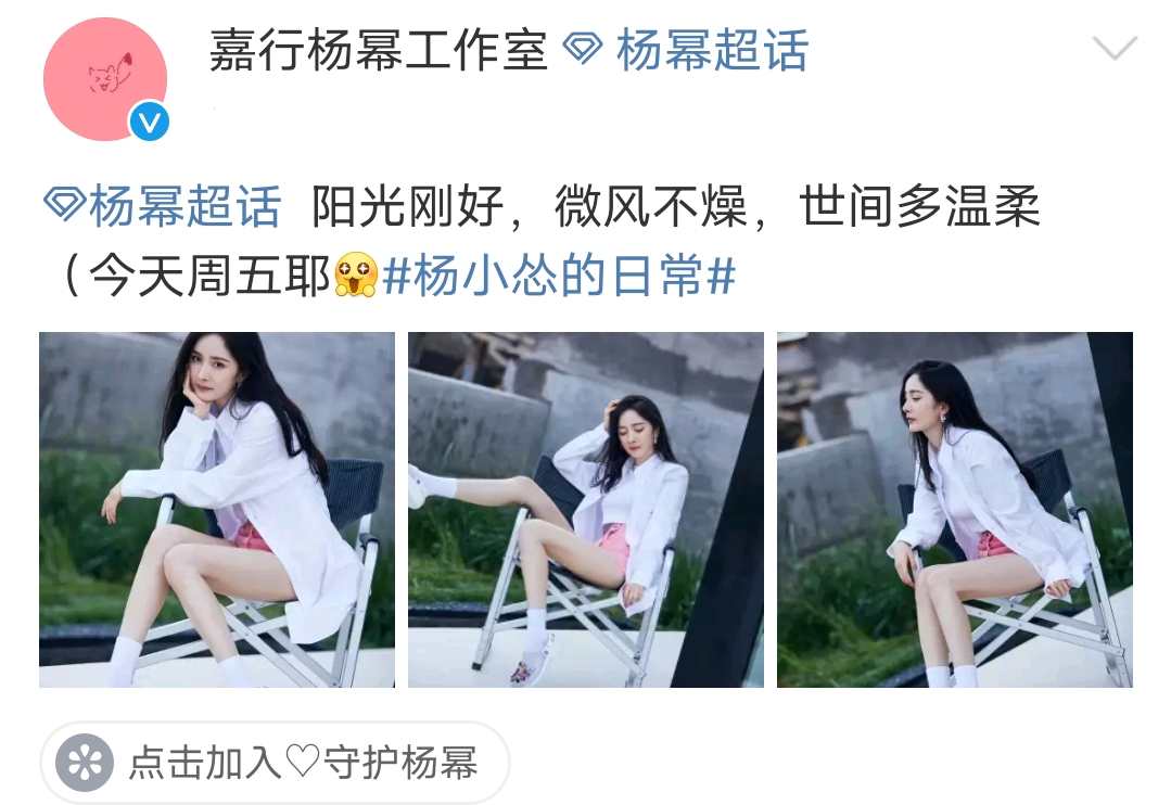 杨幂|34岁杨幂大秀清凉照，意外暴露出“漫画腿”，皮肤细嫩少女感十足