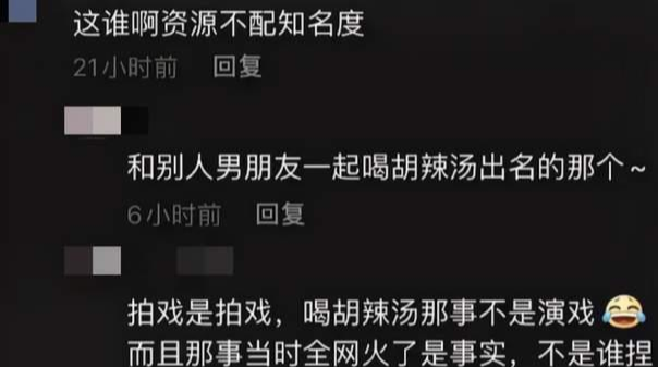 张雪迎|从“四小花旦”变成过期艺人，她的错误仅仅因为一碗胡辣汤