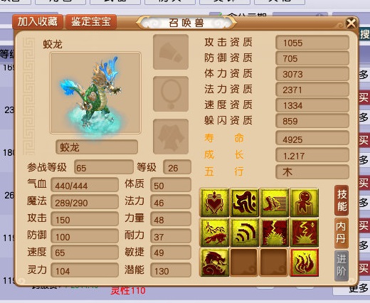 梦幻西游|梦幻西游：全服唯一的一颗19级红玛瑙打在了它身上，结果终是错付了