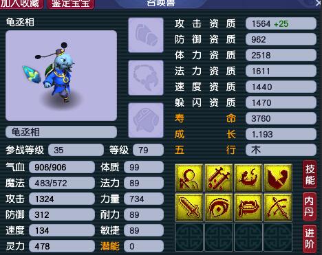 天珠|梦幻西游:这把武器是假的吧,160级的物理系梦想综合总伤害1109