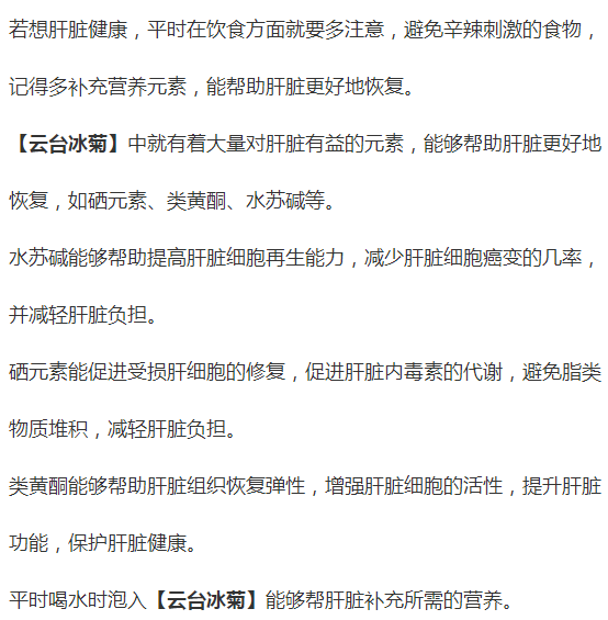 中药|吃一次等于熬夜10天，很多人上瘾，医生叹息：无疑是自毁“肝脏”