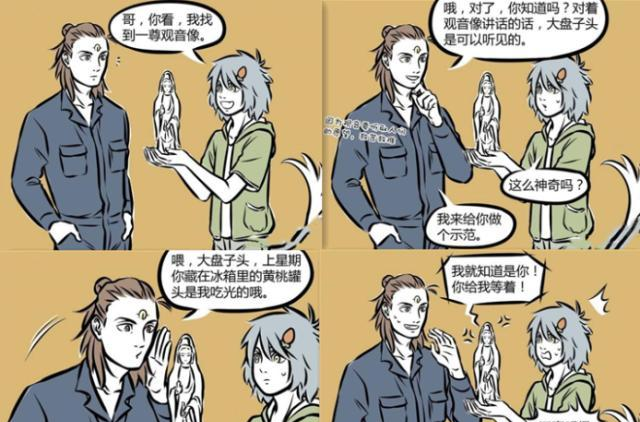 非人哉|非人哉：观音被迫营业！全员集体出动，大士已疯魔