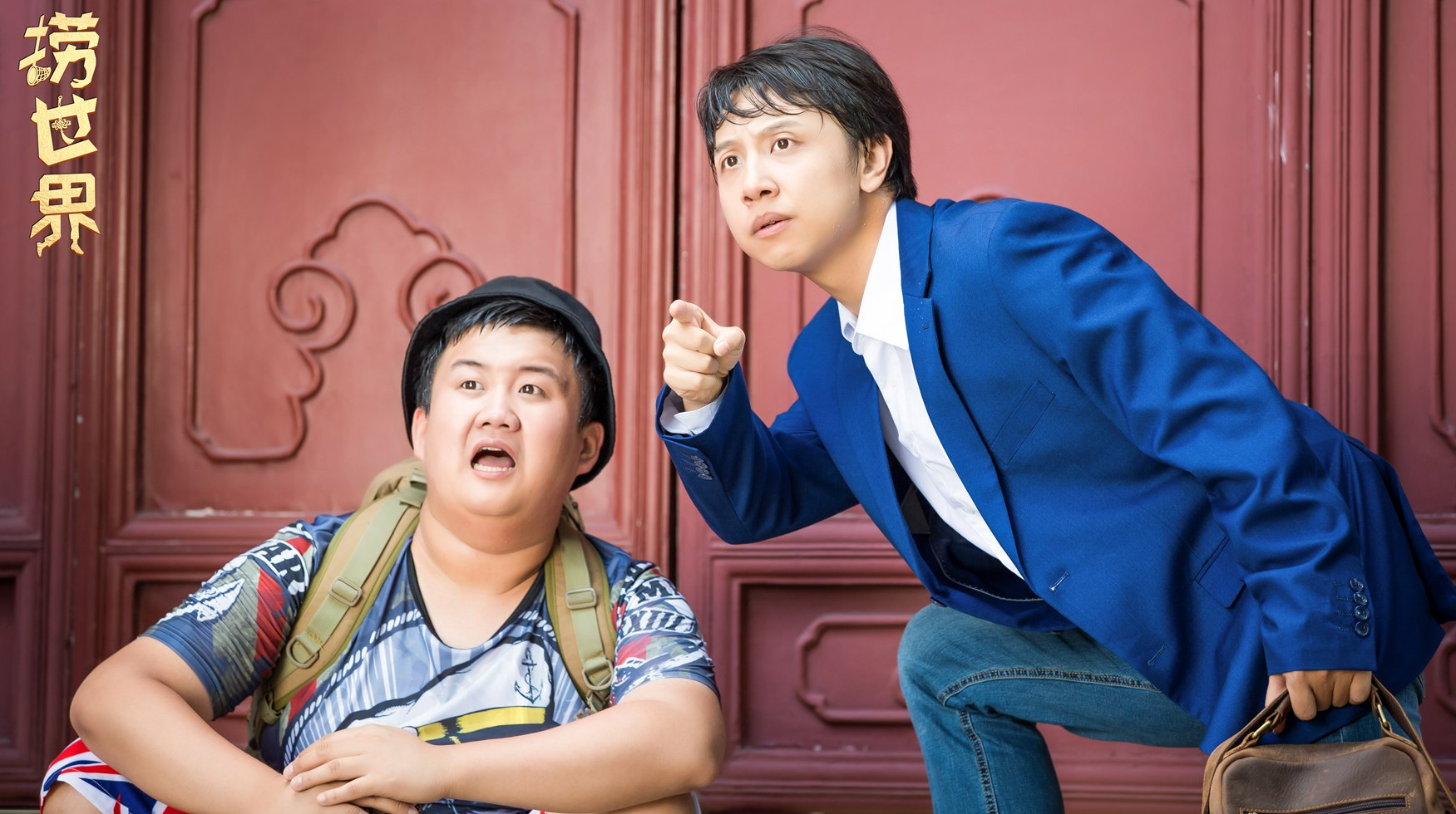 小姐姐|《捞世界》13天就下映，沈腾黄金配角成“烂片王”，票房不足33万