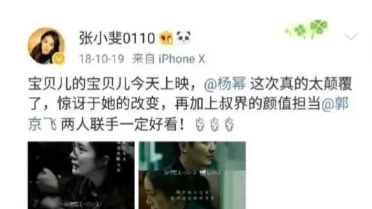 杨幂|被质疑“谁红跟谁玩”的杨幂，这一次因为张小斐终于得到澄清了？