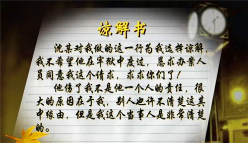 上海男子扎女友60多刀,仍获无条件谅解,双方承诺出狱后白头偕老