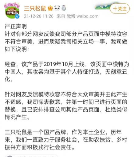 |从《雄狮少年》到三只松鼠，“眯眯眼”究竟在讨好谁？