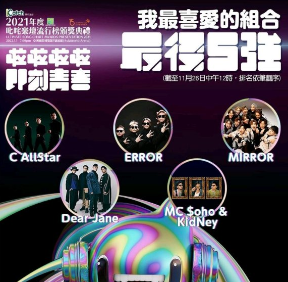 |香港乐坛今不如昔，2021流行榜五强出炉，大部分歌手大家都不认识