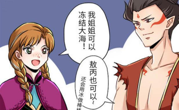 哪吒|《冰雪奇缘》与《哪吒》联动小漫画，无意中暴露了艾莎敖丙小秘密