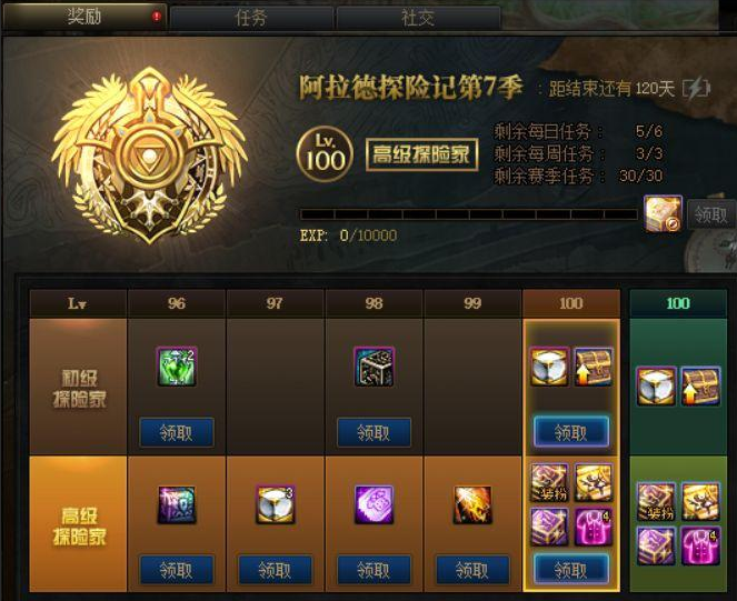 中考|DNF玩家仅买一套国庆套，结果却收到四套，土豪开服战令直接满级