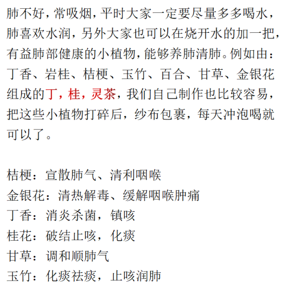阿尔茨海默病|呼吸科主任：烧开水时放进一把，若你能够爱喝，冲出尼古，肺会感激你