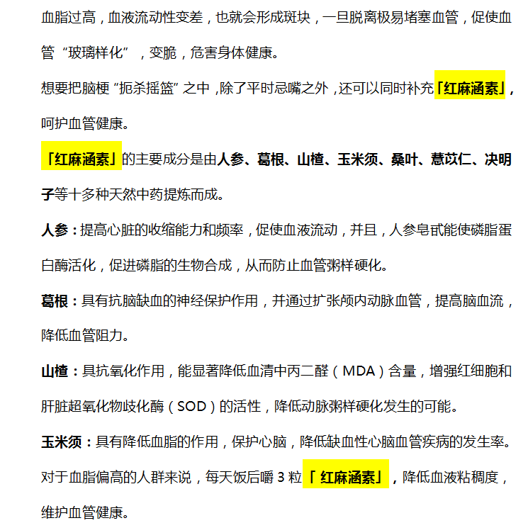 千金芳 高血脂的“对手”已出现,不是茄子,每天吃一口,血管永不堵塞