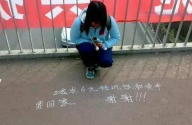 晓君侃史 那些蹲在马路边，用粉笔写字“借钱”的女生，她们都是什么人？