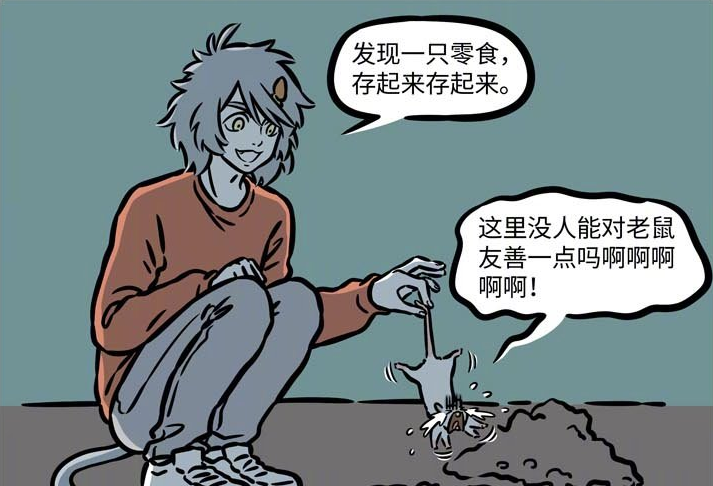 哪吒|非人哉：哮天狗拿耗子多管闲事？但哪吒却乐开了花，简直无情！