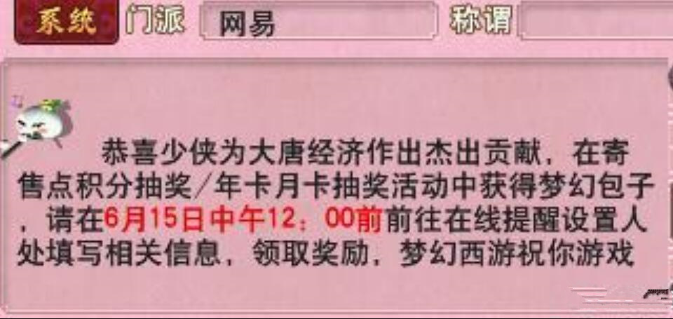 凌波|梦幻西游：玩家也可以选双门派了，凌波城脚底踩着鹰击的休息状态