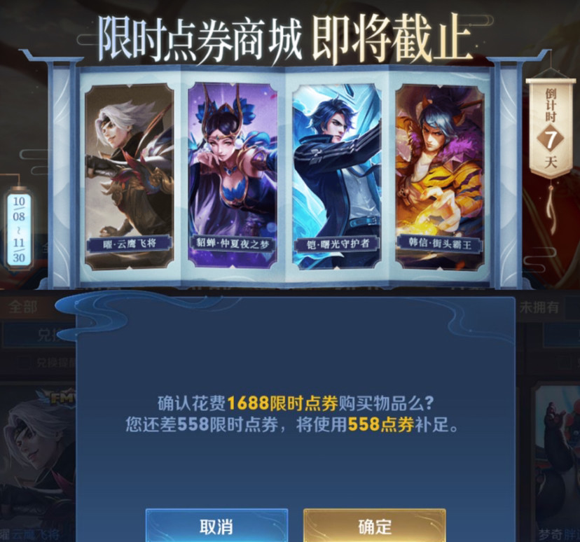 孙策|王者30号商店突变，存限时点券的玩家血亏，永久史诗5选2，4位英雄首款新传说巨帅来袭