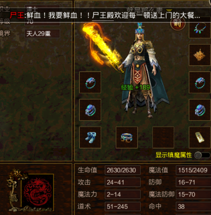 传奇世界|传奇世界：在最初版本战士打架是不是行家，一看装备就知道了