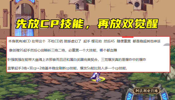 地下城与勇士|DNF：被误解最深的神话！表面看是续航，背地里练就了一套爆发