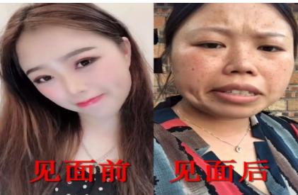 文妈讲育儿|大学生网恋“翻车”现场,修图后美得不可方物,现实中惨不忍睹