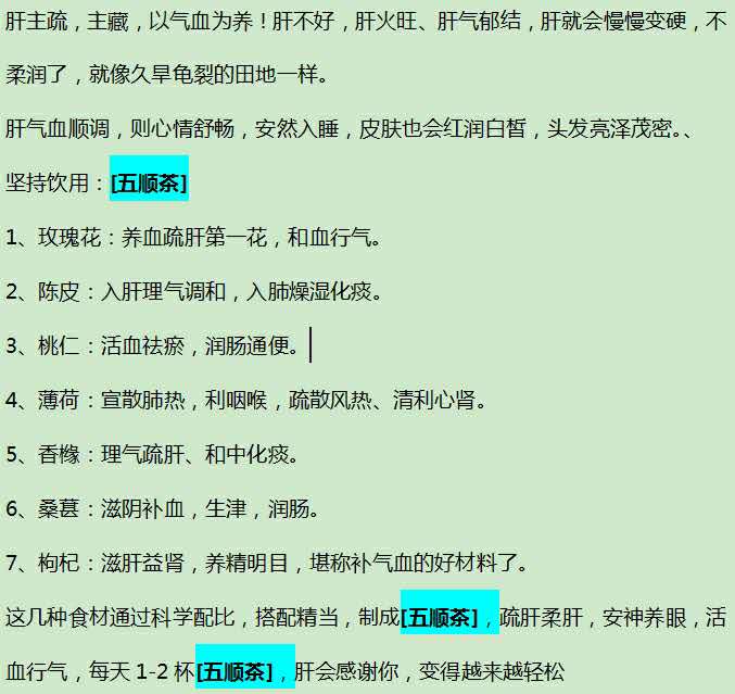 医线天|多名专家联合呼吁：损害“肝脏”的2物，尽量远离，肝好你更好！
