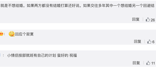 沈梦辰|杜海涛首次回应沈梦辰催婚，称二人已经达成共识，网友：回应了个寂寞