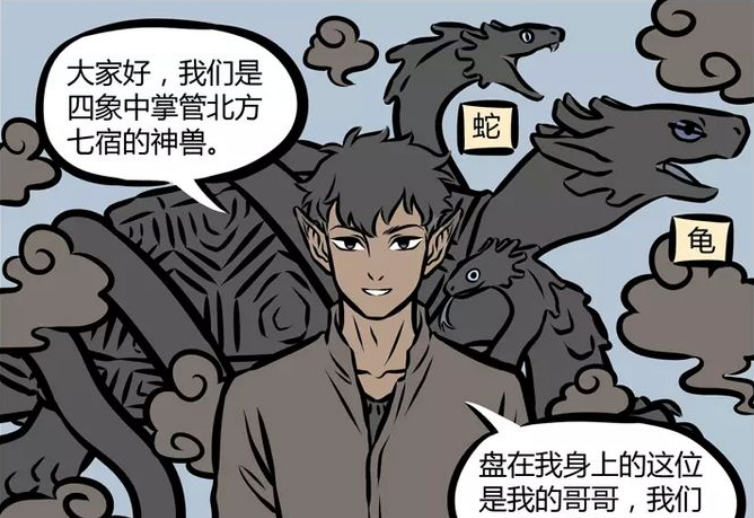 非人哉|非人哉：玄武作为神兽，有什么难言之隐？连游泳都必须偷偷摸摸的