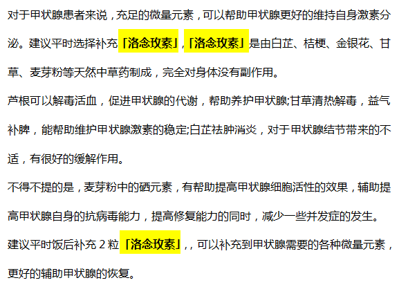 甲状腺结节|42岁女子甲状腺结节2年，病变转癌，医生：“1粗粮”常吃，甲状腺迟早癌变