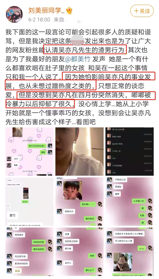 吴亦凡|周星驰的眼光有多毒？从罗志祥到吴亦凡，网友：预言家啊？