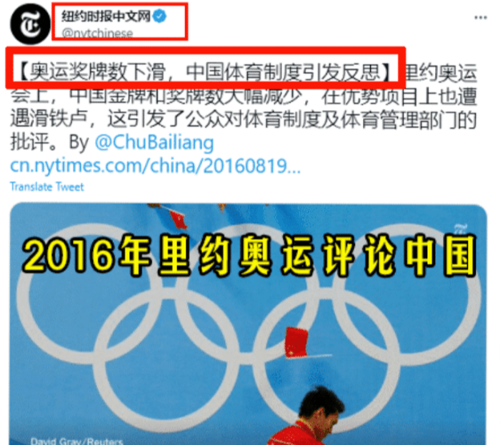 清浅微笑的我|金牌榜中国36枚第一！美媒要中国好好反思：“美国才是第一”